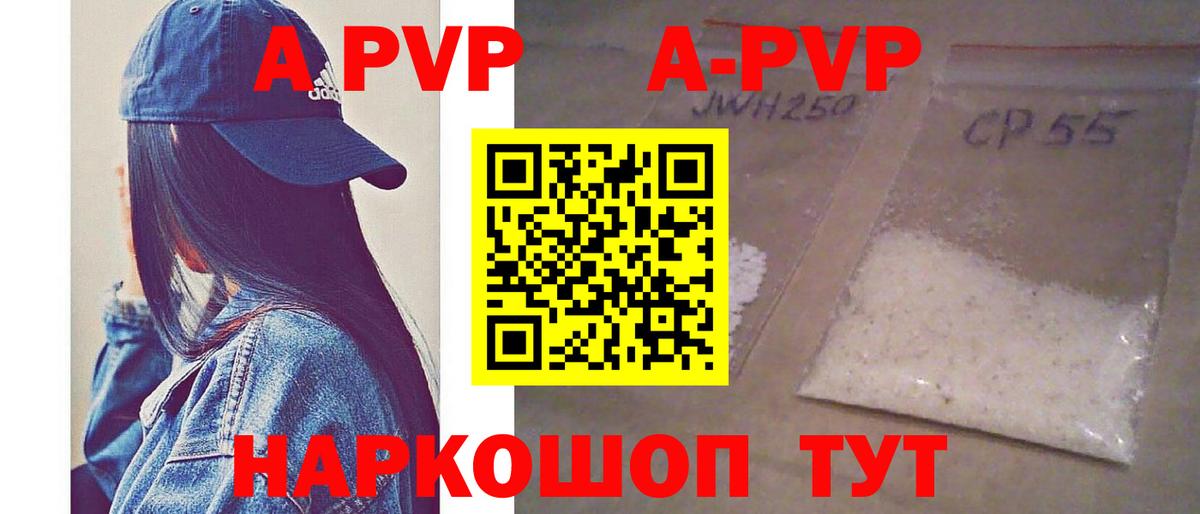 Alfa_PVP Crystall  Alfa_PVP  Вход с VPN  Усть-Кут  Alfa_PVP Соль 
