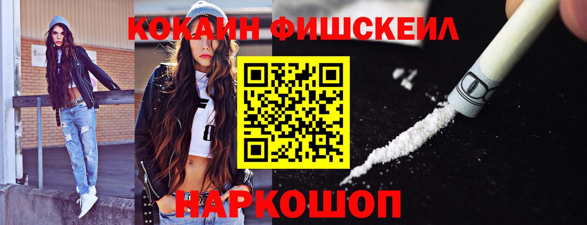 COCAIN Колумбийский  Cocaine VHQ  закладка  COCAIN  Вход с VPN  Усть-Кут 