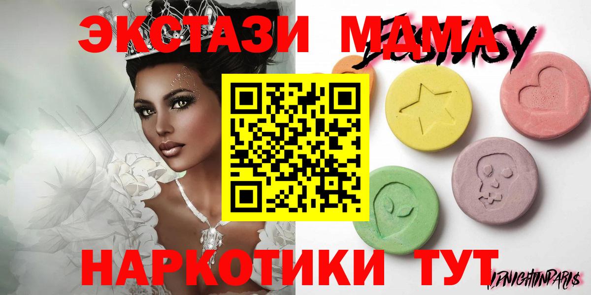 Усть-Кут  Ecstasy  Вход с VPN  ЭКСТАЗИ 99%  OMG ONION  ЭКСТАЗИ 280мг 