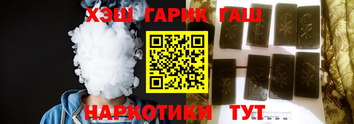 Усть-Кут  Гашиш хэш  ГАШИШ гашик  Вход с VPN 