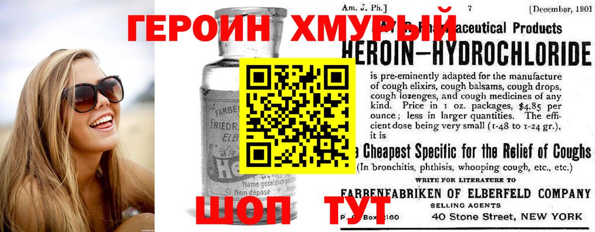 Героин  Вход с VPN  Усть-Кут  Героин Афган 