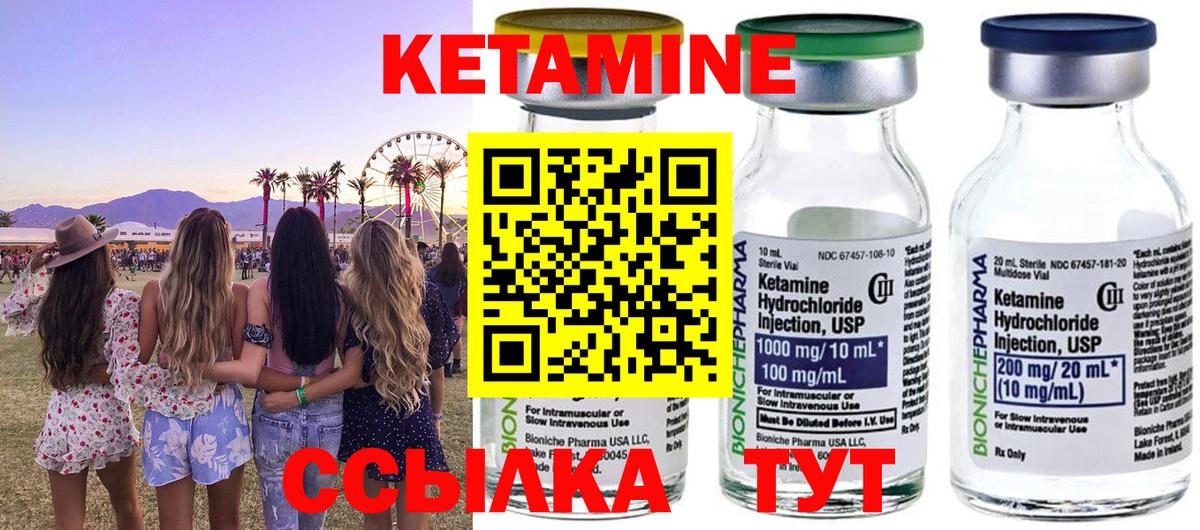 Усть-Кут  Кетамин ketamine  Кетамин ketamine  Вход с VPN 