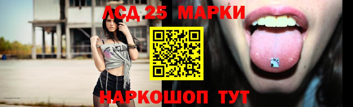 LSD-25 экстази  Вход с VPN  Усть-Кут  ЛСД экстази кислота 