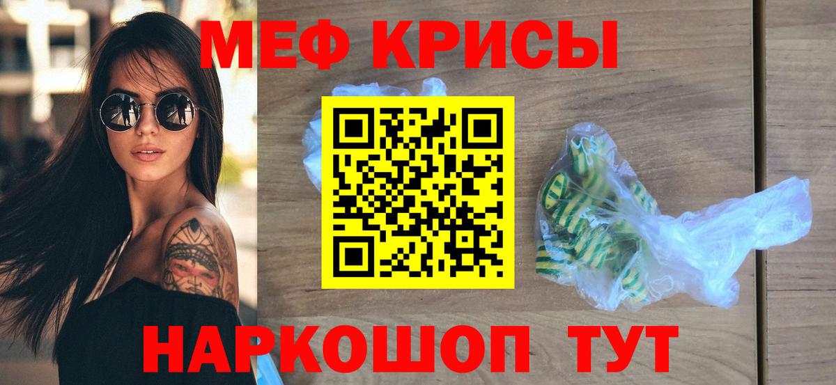 Мефедрон  МЕФ  Мефедрон mephedrone  Усть-Кут  Меф мяу мяу  Вход с VPN 