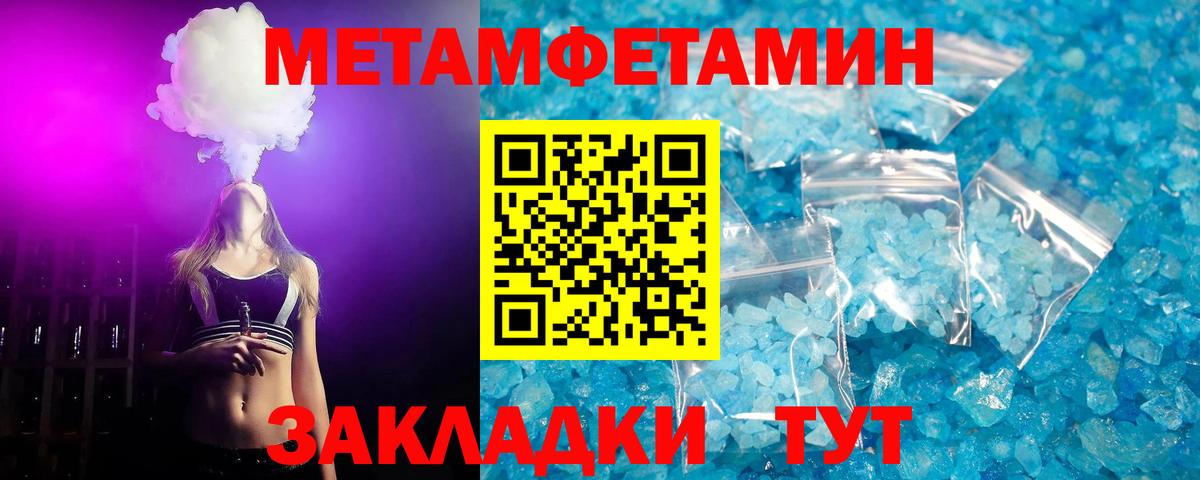 Метамфетамин винт Усть-Кут
