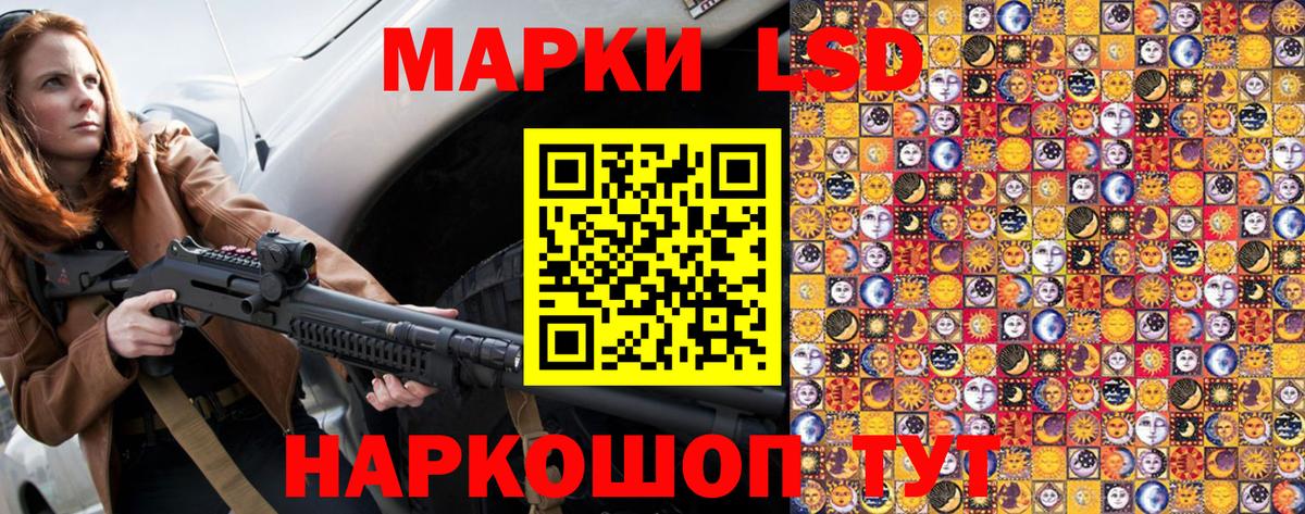 Марки 25I-NBOMe 1,8мг Усть-Кут