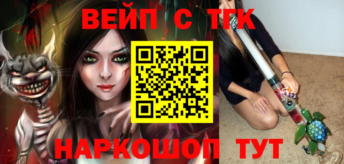 Дистиллят ТГК вейп с тгк  Вход с VPN  Дистиллят ТГК THC oil  Усть-Кут 